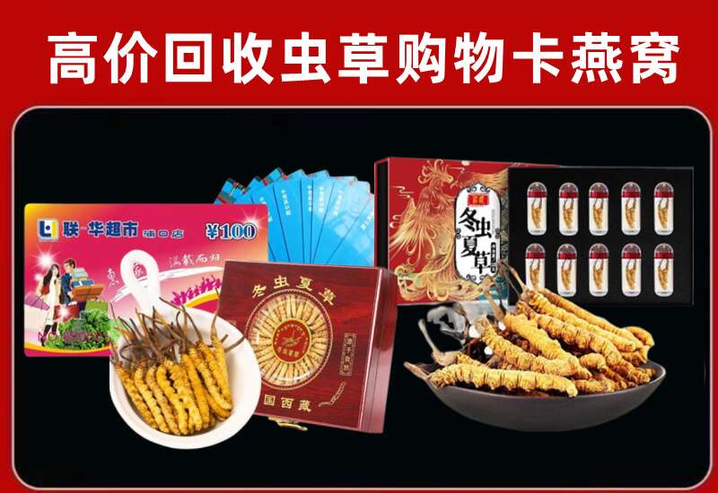 宽甸县回收购物卡